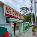 산골손두부 해물칼국수 | 원주 산골 손두부 해물칼국수, 시원한 두부전골에 반한 후기