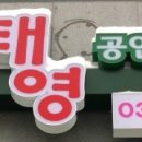 미사대우공인중개사사무소 이미지