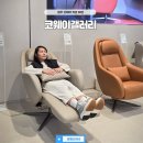 원주 코웨이 직영 매장, 코웨이갤러리 안마의자 체험 후기