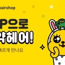 인쌤헤어샵 이미지