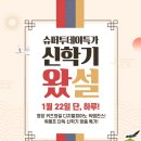 영창슈퍼 이미지