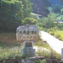 윗반고개마을 | 강원 / 강릉 / [르포라이터 민병준의 향토기행] 강릉