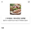 정재영족발보쌈(원미구점) 이미지