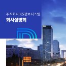 주식회사 제이에스엘 네이버블로그