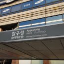 ﻿강남 신사동 압구정역 압구정1동 성당 인근 카페 커피전문점 40평 상가 임대 물건 찾습니다 (카페 타496) 이미지