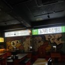 을찌로가맥 - 서구 시청로 27 | 을찌로가맥