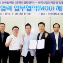 한국산업단지공단 인천지역본부 이미지