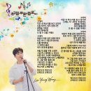 💙❤️ 새 앨범 11곡 가사 사진입니다 ^^ 이미지
