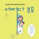 담쟁이 작은도서관 이미지