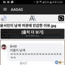 ㅇㅅㅇ이 남색 여권에 민감한 이유 이미지