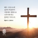 갈라디아서 2:11 – 2:21 누구든 믿음으로 의롭게 되는 복음 이미지