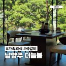 남양주 진접 맛집 더늘봄 석갈비 가족외식 내돈내산