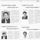 #새한일보 복간, #신유술 발행인 "국민의 알권리 충족-쓴소리 마다 않겠다"=-영국 유로저널과 협약 국제뉴스도 생생하게 이미지