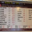 대구반야월막창(가오점)