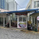 울산광역시 동구보건소 화장실 | 울산 동구 전하동 대성닭집 내돈내산솔직후기 현지인도 잘 모르는 분식집