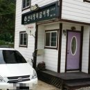 옥수펜션