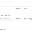 일진기계공업사