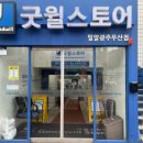 버스정류장(하남중) 이미지