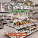 제일가스에너지 네이버블로그