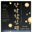 추석에는 방콕묻고 따블로 가!![땡처리][특가][항공포함][11박13일][1,090,000원] 이미지