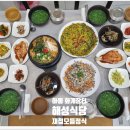 하동재첩마을 | 하동 화개장터 맛집 추천 55년 전통 해성식당 재첩모듬정식