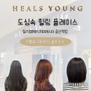 힐즈영 헤어 라피에스타 증산역점 네이버블로그