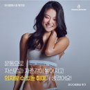 동천로113번길 | [동천동헬스장/동천동PT] PT후기 운동으로 자존감이 생기게해준 하이클래스짐