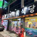 영선농장 | 남구 교대역 한우, 한돈 맛집 “그린농장식육식당”