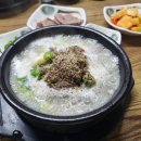 해남순대국