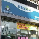 크린토피아정관 네이버블로그