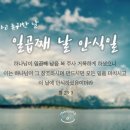 안식 개념과 주일성수, 어떻게 볼 것인가? 이미지