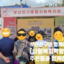 개금사회복지관 | 2024년 부산진구 사회복지박람회 부스 운영 참여하다(*feat.부산진구복지관)