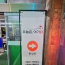 오늘은여기닭