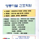 수도간호학원 네이버블로그