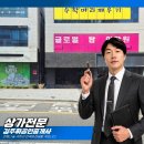 일광하나로공인중개사사무소 | 일광신도시 학원가 1층 상가임대, 신축급 85㎡ 통유리 매물 현장 후기