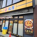 삿포로 스스키노 아침 먹은 마츠야 네기타마규동 후기