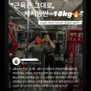 제이(J)스포츠 | 성신여대 PT 에이블짐 제이쌤 대학생 회원님의 18kg 감량 후기!