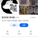 한들미트
