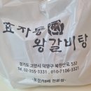 갈비탕맛집에서 HMR포장택배로 변신! 효자동왕갈비탕 포장구매후기