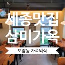 보람동_금강시티타워 앞 이미지