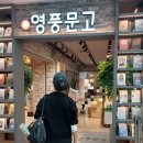 포메인레드 왕십리점