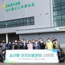 안성 농산물산지유통센터 이미지