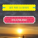 경주밧데리할인매장