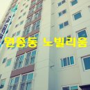 노빌리움APT 이미지