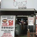 이설오닭갈비 수암점 네이버블로그