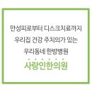 우리한방병원 이미지