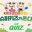 슈퍼키즈 - 청주시 상당구 원봉로 25 | 슈퍼키즈