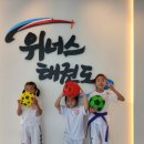 위너스태권도장 이미지