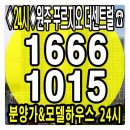 원주 푸르지오 더 센트럴 아파트 견본주택 분양24시 이미지