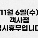 독도쭈꾸미객사점 이미지